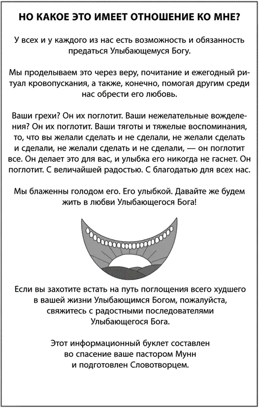 Глава 7 Второй раз за день Ниланджана столкнулась с человеком известным как - фото 11