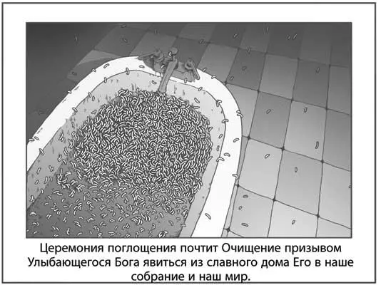 Глава 23 Аминь закончила пастор превратив таким образом все ею сказанное - фото 18