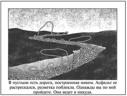 Глава 23 Аминь закончила пастор превратив таким образом все ею сказанное - фото 19
