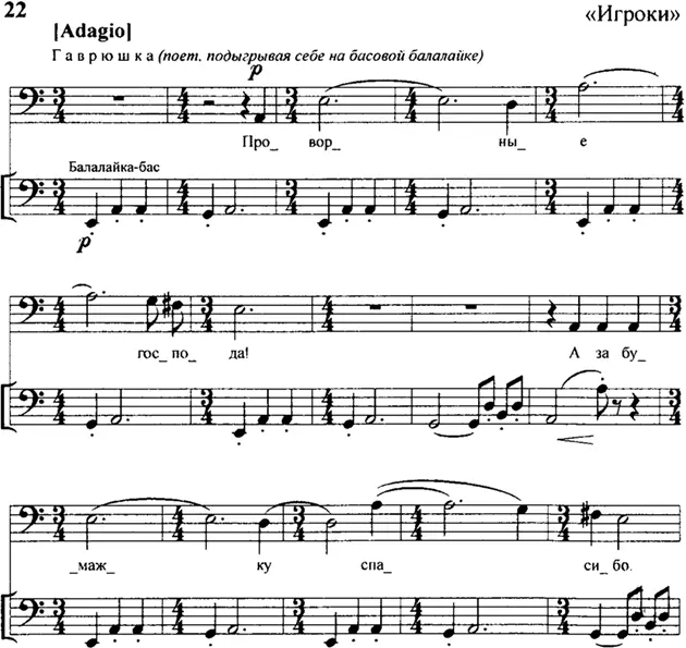 К концу 1942 года было готово уже 50 минут оперы И тогда Шостакович прервал - фото 24