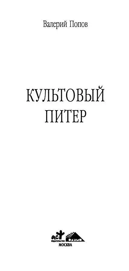 Лучшее место на земле На мой взгляд лучшее место на земле это стрелка - фото 1