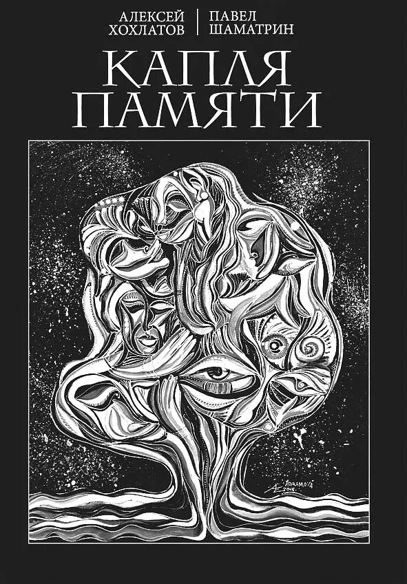 Постепенно мы перенеслись в плоский мир политики денег и логики Сами того не - фото 34