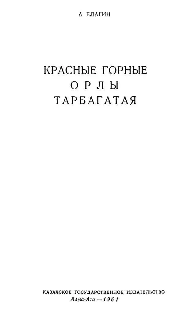 ВВЕДЕНИЕ Казахской Советской Социалистической Республике исполнилось 40 лет - фото 1