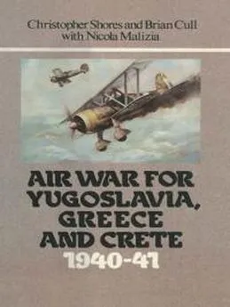 Кристофер Шорз - Война в воздухе за Югославию, Грецию и Крит 1940-41