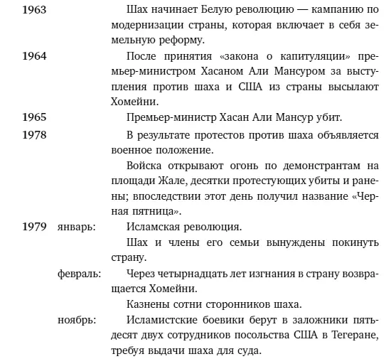 Словарь азан призыв к молитве арак саги самогон обычно про - фото 2