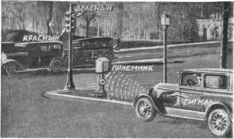 Механический полисмен регулирующий движение Он имеет вид скворечни - фото 63