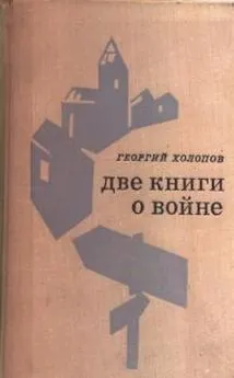 Георгий Холопов - Улица Декабристов