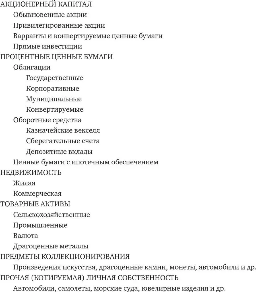 В исторической перспективе результаты инвесторов гоняющихся за высокой - фото 8