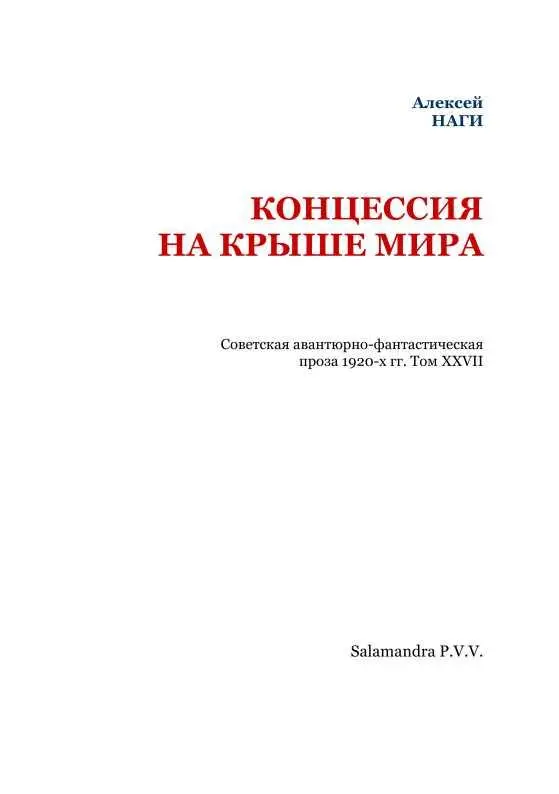 I БУРНОЕ ЗАСЕДАНИЕ ВСНХ ЕВРАЗИИ Заседание началось поразительным событием - фото 2