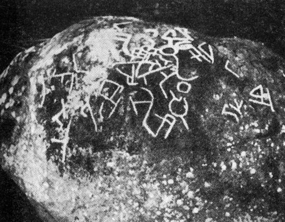 Камень с острова из Ндакунимба Заселение северной половины Витилеву от - фото 8