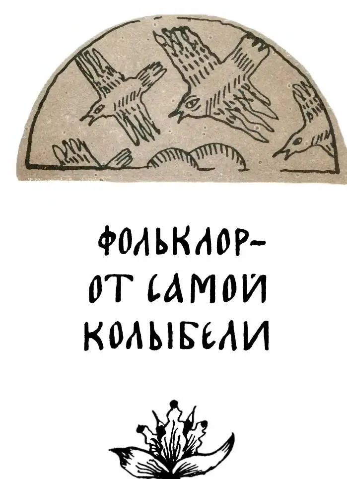 Не следует думать что знатоками хранителями фольклора являются только пожилые - фото 41