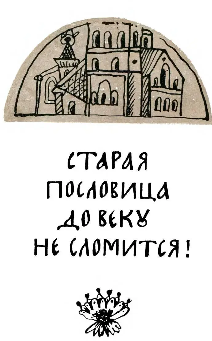 У кого есть ответ на все случаи жизни и когда у тебя горе и когда радость - фото 49
