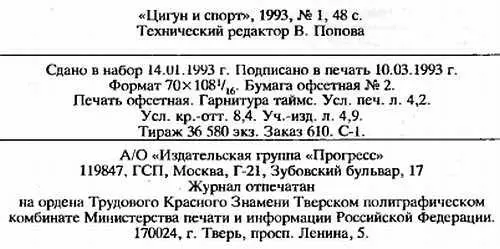 Примечания 1 Ср Ицзин раздел Шо Гуа обсуждение триграмм Чжэнь это - фото 11