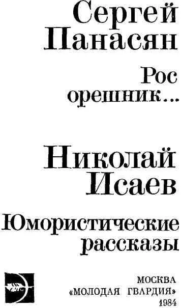 СЕДЬМОЙ Начальник жэка 12 Коробков вызвал к себе жэковского - фото 1