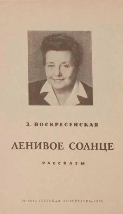 ДОРОГИЕ ПЕРВОКЛАССНИКИ Както я прочитала в газете про одного узбекского - фото 2