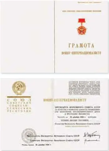 Послесловие Выражаю сердечную благодарность тем кто оказал мне помощь в - фото 55