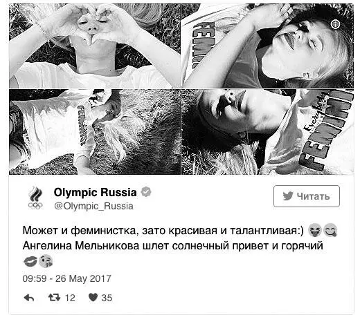 Твит в аккаунте олимпийского комитета Недавно был смешной случай с сексистской - фото 47