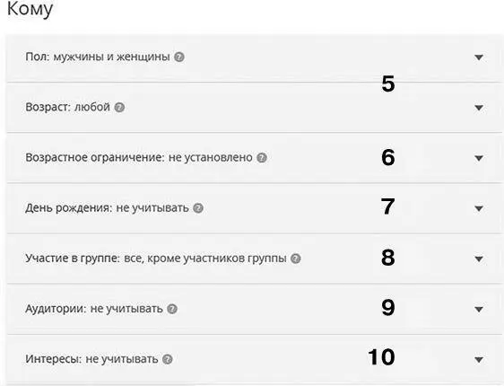 Рис 227 8 Участие в группе По умолчанию разумеется стоит все кроме - фото 57