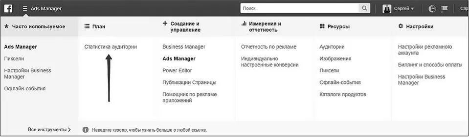 Рис 234 Graph Search Graph Search это умный поиск в Facebook причем не - фото 64