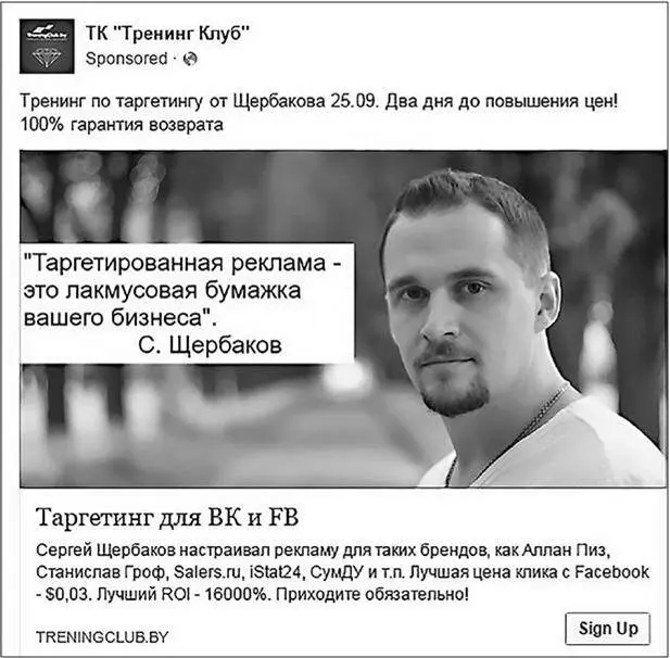 Рис 326 Глава 4 Тестирование в таргетированной рекламе Философский камень - фото 90