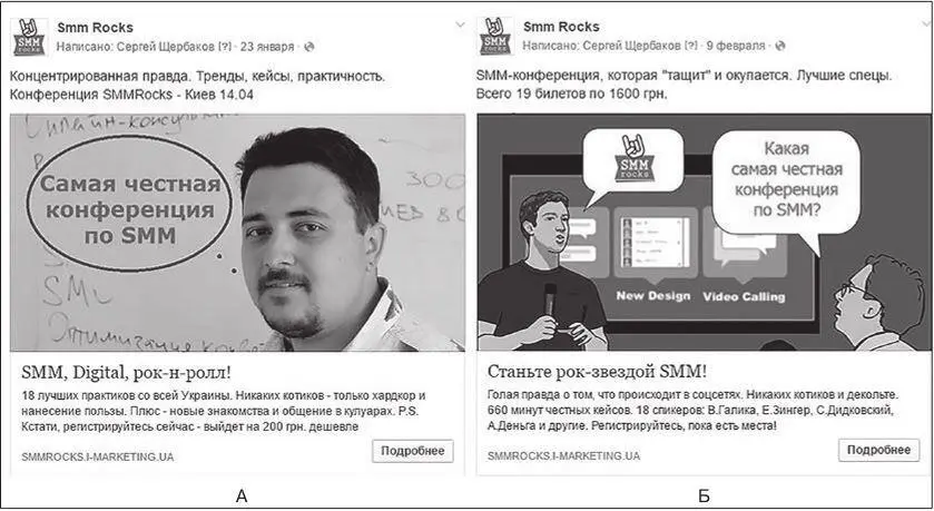 Рис 47 Рис 48 5 В оффере услуга разработки уникальных скриптов - фото 103