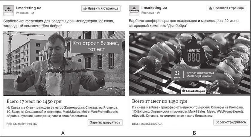 Рис 48 5 В оффере услуга разработки уникальных скриптов разговоров по - фото 104