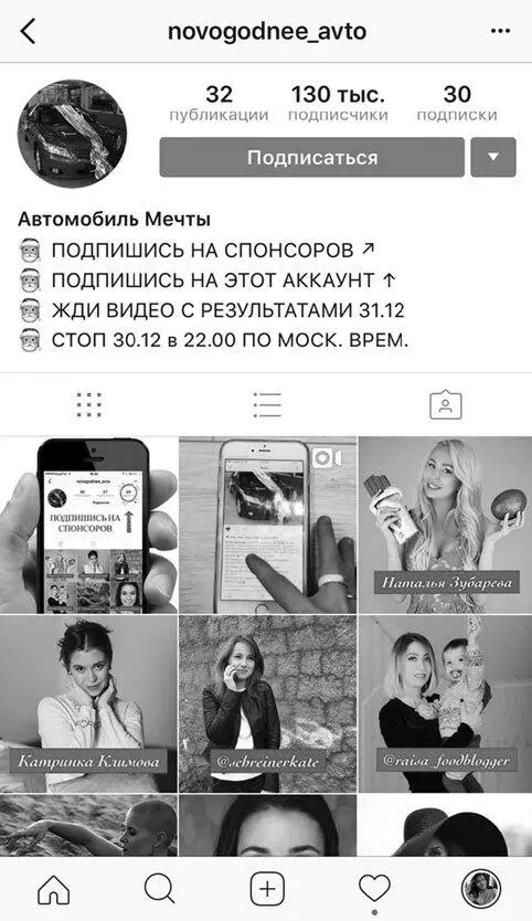 Рис 10а Так должен выглядеть конкурсный аккаунт Рис 10б Так выглядит - фото 26