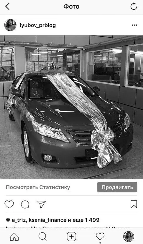 Рис 10б Так выглядит пост с анонсом конкурса у одного из спонсоров Рис - фото 27