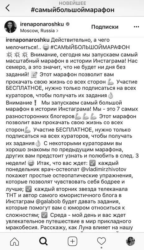 Рис 11 г Пример анонса бесплатного группового марафона Рис 11д Пример - фото 32
