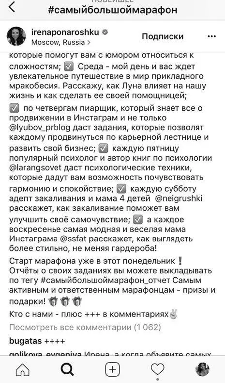 Рис 11д Пример анонса бесплатного группового марафона Платный вариантВы - фото 33