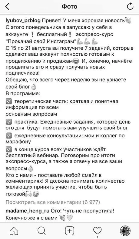 Рис 12а Пример анонса индивидуального марафона у меня в блоге Рис 12б - фото 34