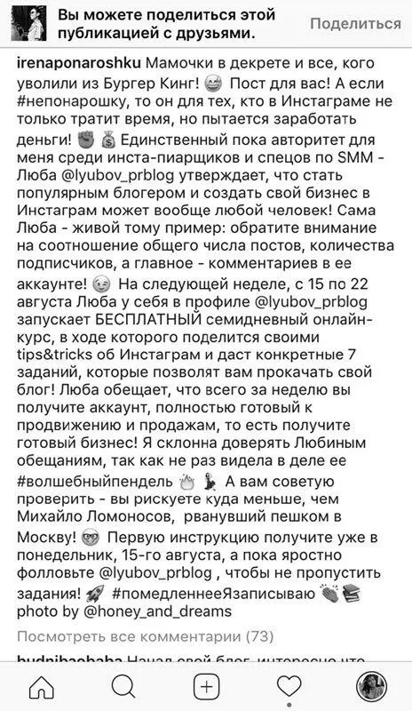 Рис 12 в Пример анонса индивидуального бесплатного марафона у блогеров - фото 36