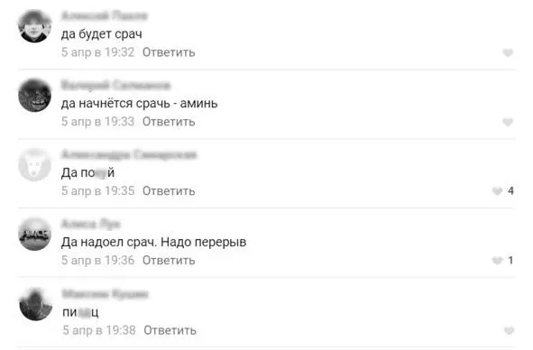 В таком случае вы рискуете растерять всех лояльных участников и притянуть - фото 17