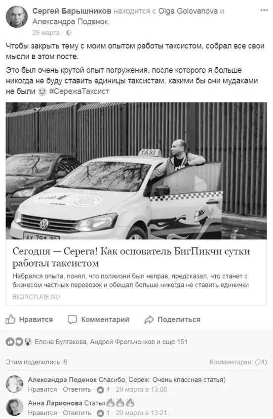 5 Тематические и профессиональные сообщества КМ должен постоянно - фото 19