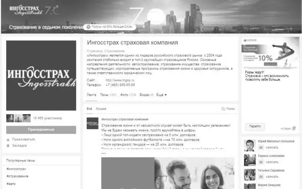 Первая страница принадлежит парку Горького Вторая страховой компании - фото 22