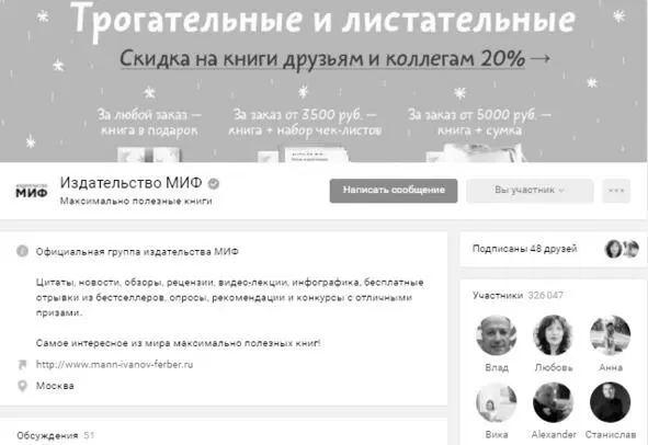 Первая страница принадлежит парку Горького Вторая страховой компании - фото 23