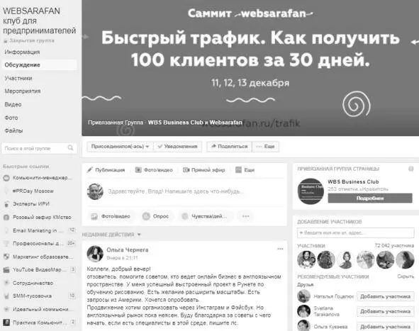 Хобби В эту же группу входят различные хобби обсуждение детей животных - фото 24