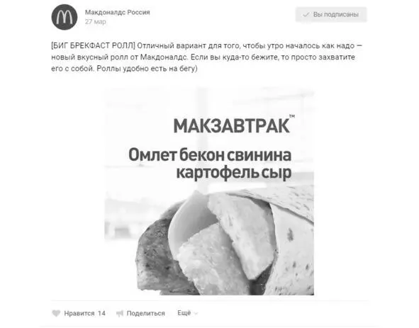 При этом обратите внимание любой пост в котором видно обычных клиентов - фото 31