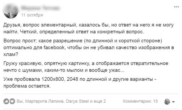 Мы видим обсуждения и дружеский обмен практикой с другими участниками В - фото 34