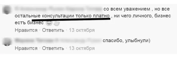 Автор вопроса сохраняет спокойствие но далее ситуация стремительно ухудшается - фото 36