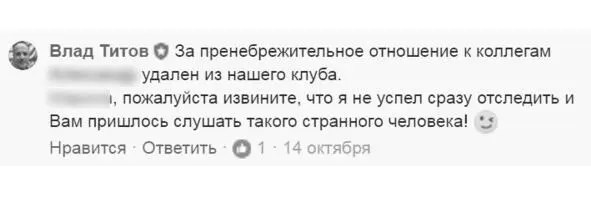 Итак две самые важные мысли этого раздела 1 Новички в сообществе начинают - фото 39