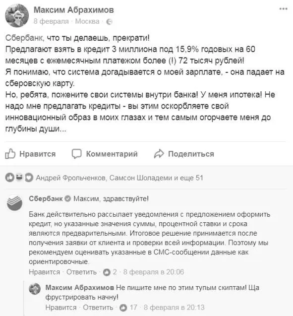 Не пишите мне этими тупыми скриптами Ща фрустрировать начну Как часто вам - фото 42