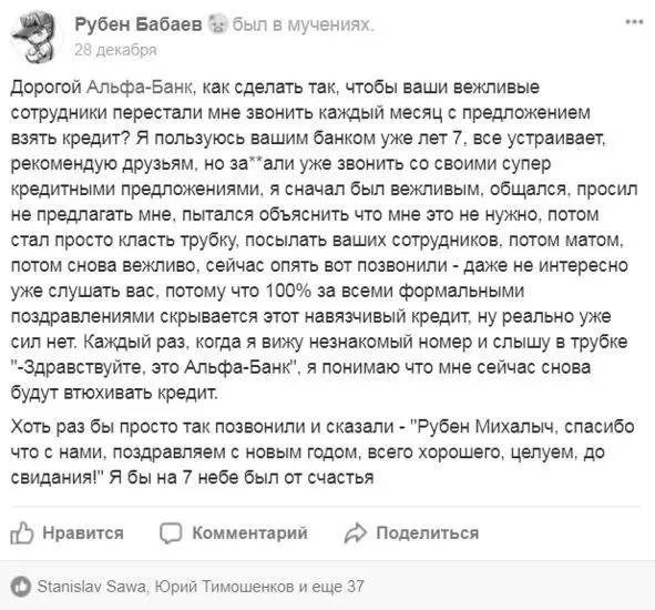 Конечно не каждому человеку и не в любой ситуации сотрудник будет писать - фото 43