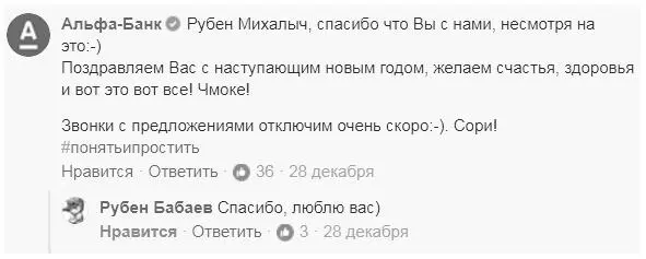 Конечно не каждому человеку и не в любой ситуации сотрудник будет писать - фото 44