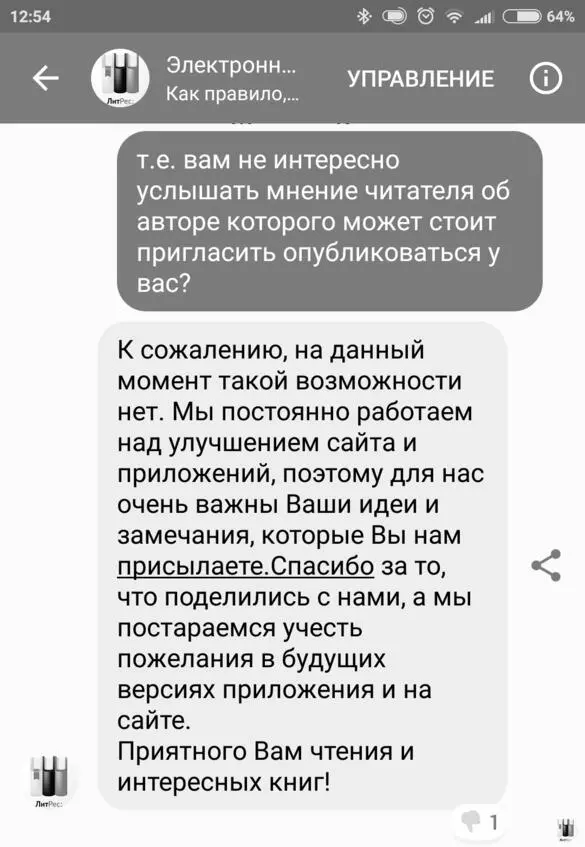 Но дело не в отсутствии технической возможности а в отсутствии возможности и - фото 46