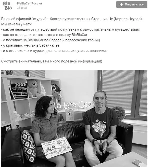 5 Посты являющиеся частью вовлечения трансляции или послевкусия от событий - фото 52