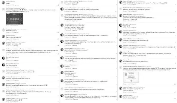 Оказывается активность в сообществе можно создавать и без мата и срача Что вы - фото 57