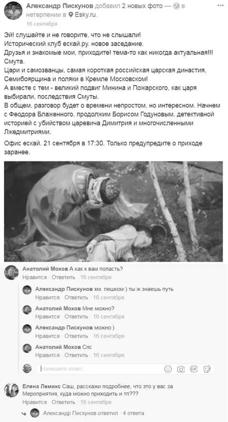 Обратите внимание на первый же комментарий Как к вам попасть Поэтому снова - фото 58