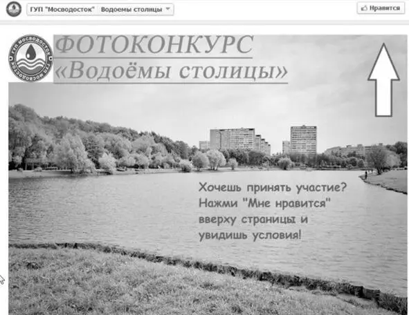 Предположим вы являетесь подписчиком страницы Мосводосток ну вдруг или - фото 59