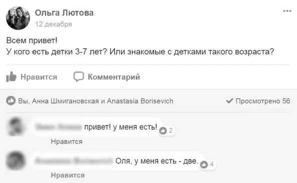 Обратите внимание участники с готовностью откликаются пишут про своих детей - фото 62